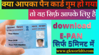 Pan card