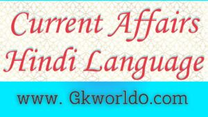 Current affairs Hindi language