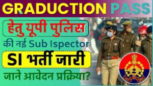 Up police si vacancy 2024