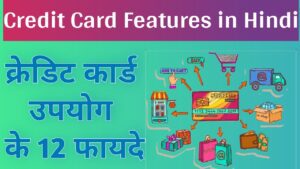 Credit Card Features in Hindi