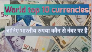 World top 10 currencies